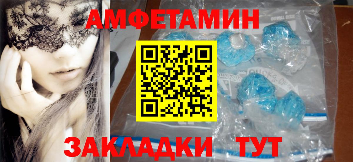 АМФЕТАМИН  Вход с VPN  Рассказово  АМФ 97% 
