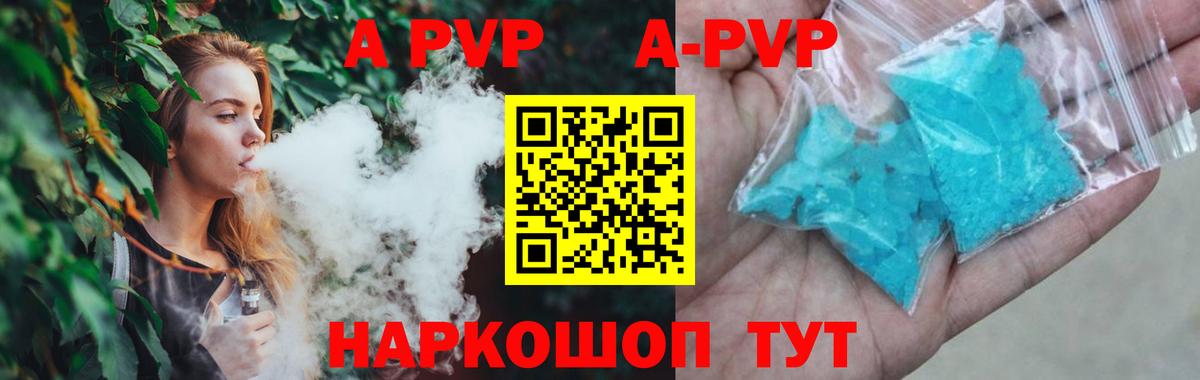 APVP  Вход с VPN  APVP VHQ  Рассказово  Альфа ПВП мука 