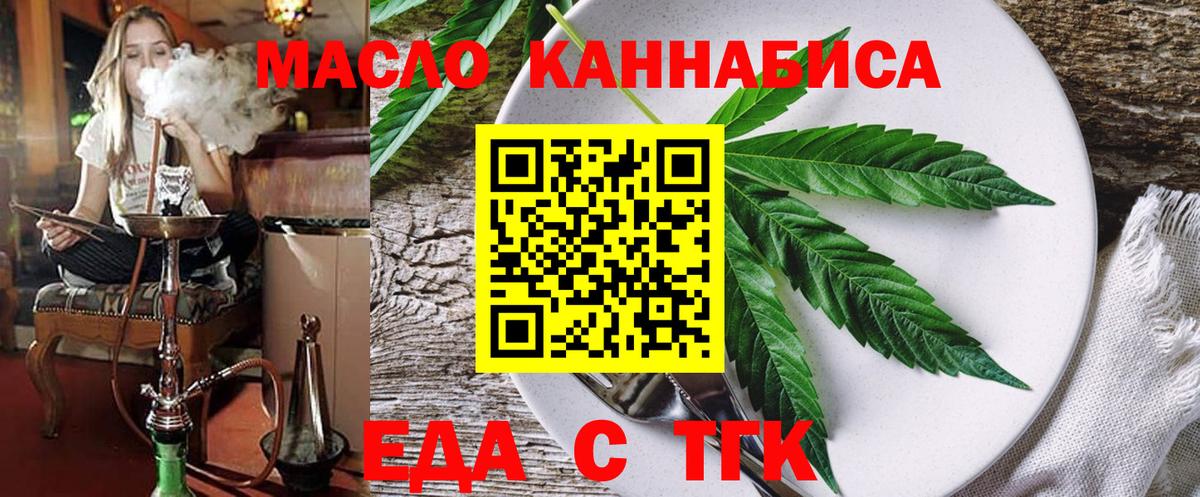 Рассказово  Еда ТГК конопля  Вход с VPN 