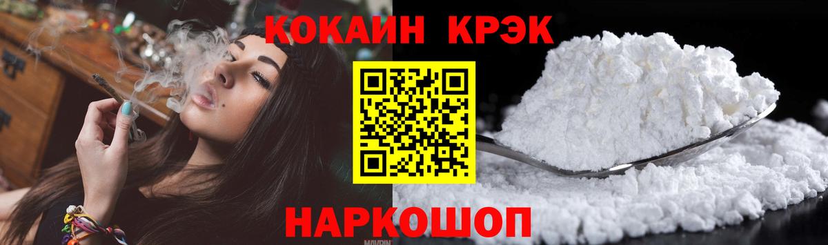 Рассказово  Cocaine Боливия  Вход с VPN  Cocaine Fish Scale 