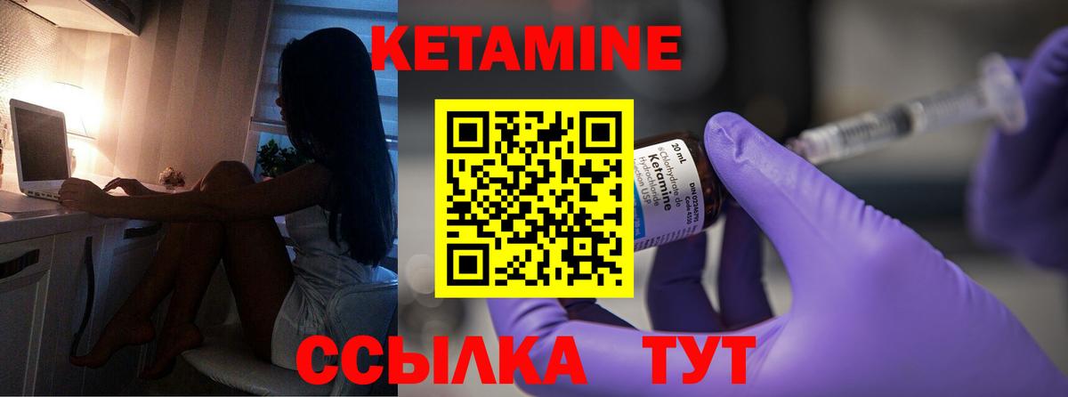КЕТАМИН ketamine  Вход с VPN  Рассказово  КЕТАМИН ketamine 