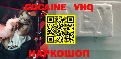 COCAINE Заводоуковск