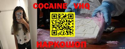 COCAINE Заводоуковск
