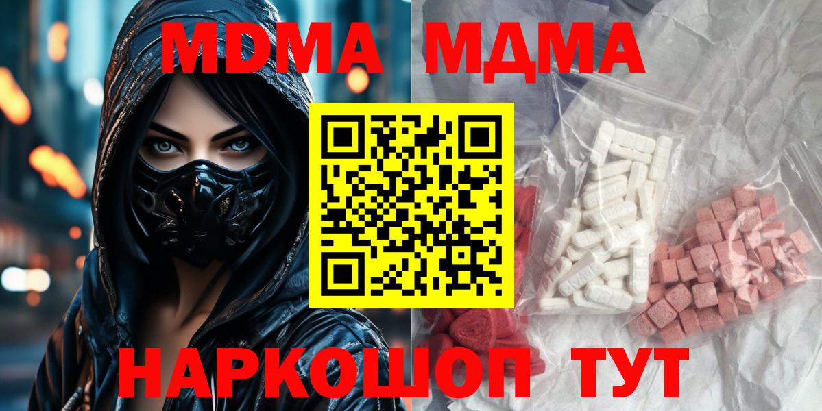Рассказово  МДМА crystal  МДМА  Вход с VPN  МДМА VHQ 