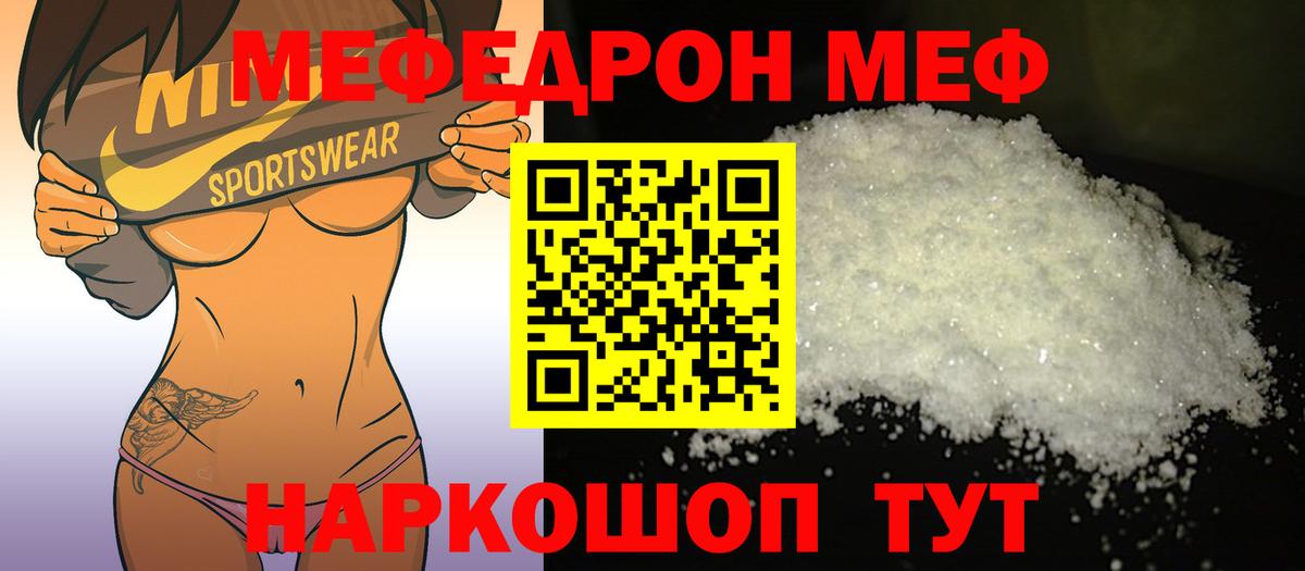 МЯУ-МЯУ  Вход с VPN  ссылка на мегу зеркало  Мефедрон mephedrone  Рассказово 