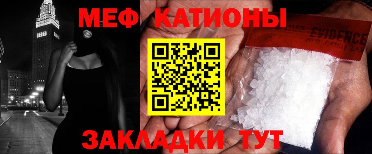 Меф мяу мяу мука Рассказово