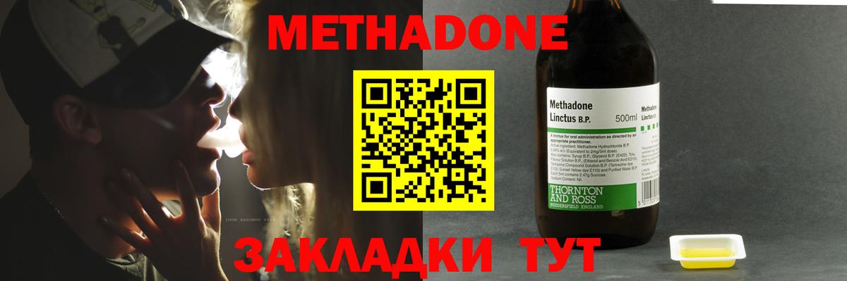 МЕТАДОН мёд  Вход с VPN  МЕТАДОН мёд  Рассказово 