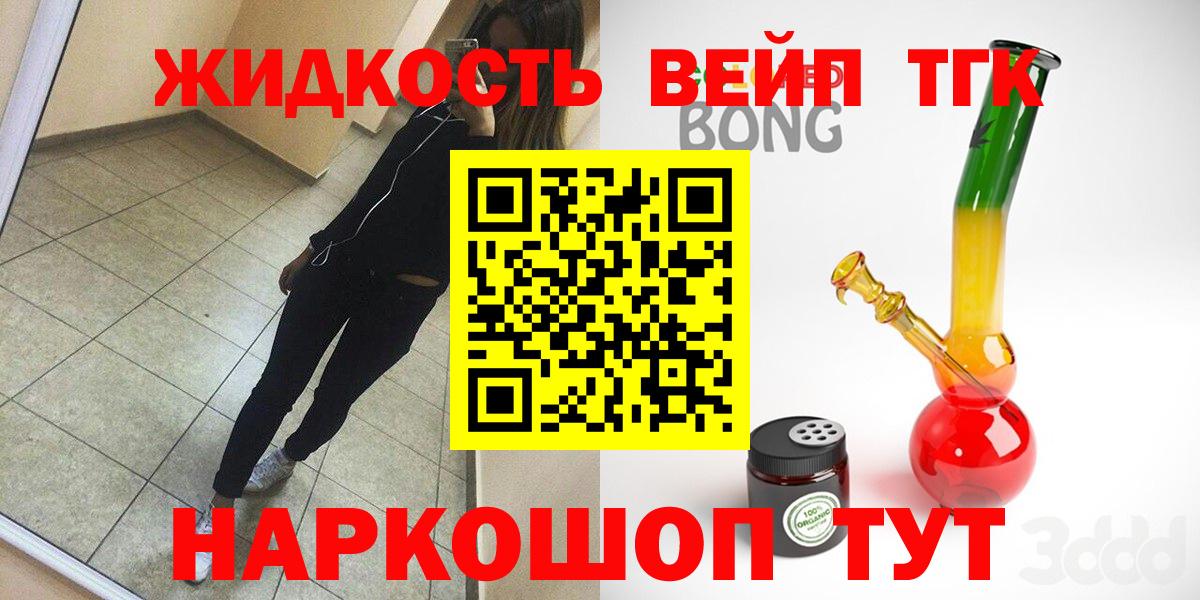 ТГК гашишное масло Рассказово